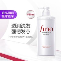 Fino 芬浓 美容复合精华洗发水 550ml 滋润型 2023新版本