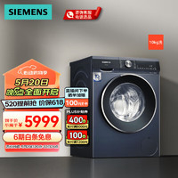 SIEMENS 西门子 10KG大容量变频滚筒洗衣机全自动
