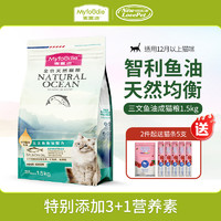 Myfoodie 麦富迪 三文鱼鱼油成猫猫粮 1.5kg