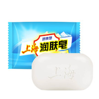 上海润肤皂85g4块清凉舒爽型滋润柔滑舒适健康