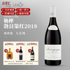 Domaine LEROY 勒桦酒庄 勃艮第铁娘子拉露 Bourgogne 勃艮第红2018年