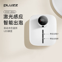 PLUZZ 自动洗手液机感应壁挂升级版-轻奢白