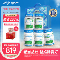 life space 益倍适 lifespace老人益生菌60粒