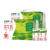 MENGNIU 蒙牛 纯牛奶全脂灭菌乳早餐奶浓纯奶香250ml*24盒*2提