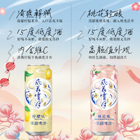 Carlsberg 嘉士伯 风花雪月桃花/柠檬味轻酿啤酒500ml*12罐低醇