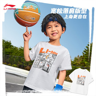 李宁童装吸汗透气短袖T恤男24篮球漫画图案运动上衣YHSU273 标准白-1 150