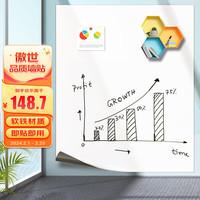 AUCS150*120cm白板墙贴黑板家用软白板写字板贴墙办公家庭画画儿童涂鸦磁力磁吸自粘贴带背胶可擦