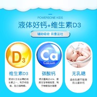 VitaRealm 维乐原新加坡儿童补钙赖碳酸氨酸维生素D3液体钙片