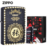 ZIPPO 之宝 煤油防风打火机 火机+礼袋+耗材 套装 【刻字】