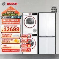 BOSCH 博世 481L十字对开变频冰箱+10KG洗衣机+10kg热泵烘干机 TI+1W+2W 冰洗烘套装