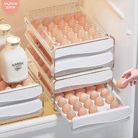 百亿补贴：佳帮手 鸡蛋收纳盒抽屉式抽拉冰箱透明塑料食品级家用保鲜整理神器