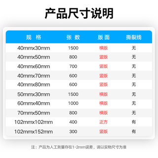 ZEBRA 斑马热敏标签纸条码纸高性能环保耐久型热敏纸标签(不含双酚A)2100D 102*102*400张