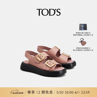 托德斯 TOD'S2024春夏女士皮革凉鞋厚底休闲女鞋 粉色 35.5 脚长22.9cm