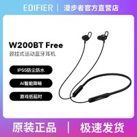 EDIFIER 漫步者 W200BT Free版升级蓝牙耳机无线颈挂游戏苹果安卓手机通用