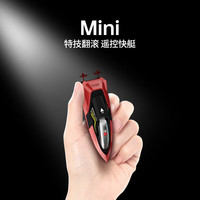  4DRC 2.4G全比例高速快艇军舰男孩水上玩具儿童六一电动无线遥控船 12cm 炫红