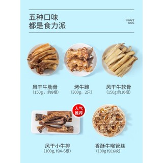 疯狂小狗狗零食磨牙棒耐咬牛肋骨宠物泰迪金毛大型成犬洁齿骨头通用 风干小牛排130g*5包