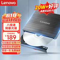 Lenovo 联想 8倍速 外置光驱 外置DVD刻录机 移动光驱 外接光驱 黑色(兼容Windows/苹果MAC双系统/GP70N)