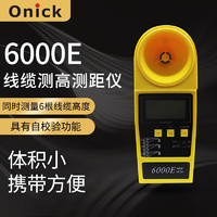 欧尼卡线缆测高仪6000E高精度高端版测距仪电力通信传输电缆光缆