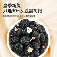 同仁堂御膳黑枸杞子青海黑构杞黑狗几枸杞茶级特宁夏男肾桑葚