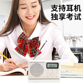 清悦四六级收音机FM调频大学英语四级听力考试大英赛46级专四专八