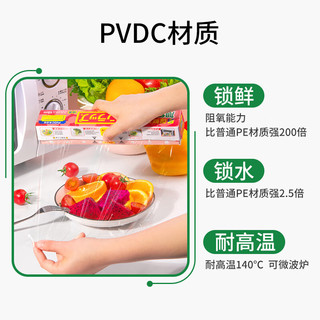旭包鲜 日本PVDC耐高温可微波炉保鲜膜22cm×20m 切割器食品