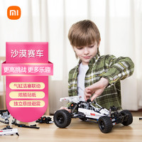 Xiaomi 小米 積木  沙漠賽車 兒童禮物 玩具  親子互動  益智拼搭