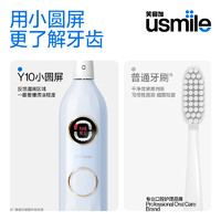 88VIP：usmile 笑容加 Y10声波自动智能电动牙刷男女士成人情侣款礼物1盒