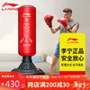 LI-NING 李宁 拳击沙袋散打立式家用成人沙包吸盘健身器材专用沙包 746红色