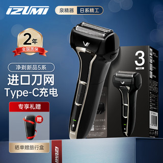 IZUMI 泉精器 IZF-V533R-K 黑色 电动剃须刀便携3刀头 往复式刮胡刀  5系 | 黑色 | 3刀头 普通装