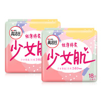 kotex 高洁丝 少女肌240mm2包*18片日用棉柔丝薄卫生巾