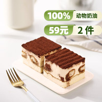 糕卿福 提拉米苏蛋糕100%进口动物奶油生日甜品春节下午茶小包装原味220g