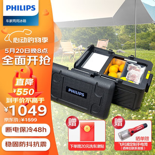 PHILIPS 飞利浦 车载压缩机制冷冰箱18L 车家两用宿舍户外便携迷你后备箱冷冻冷藏