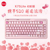 KZZI 珂芝 K75 Lite办公游戏机械键盘 有线无线蓝牙三模连接 支持热插拔 RGB灯光 2.4g驱动