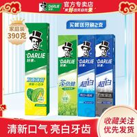DARLIE 好来 原黑人)牙膏 薄荷200g+超白190g+2牙刷