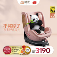 唛步鹦鹉螺仿生 i-Size 认证0-7-12岁360度旋转汽车用儿童座椅 奶粉