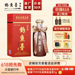 钓鱼台国宾酒第一代贵州茅台镇酱香型53度白酒节日礼盒酒水收藏粮食酒