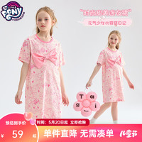 小马宝莉（MY LITTLE PONY）儿童节女童甜美连衣裙2024夏季女孩休闲卡通印花设计感裙子 粉色 130