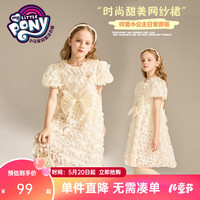 小马宝莉儿童节女童连衣裙2024夏装中大童小女孩精致优雅时尚公主裙子 杏色 110