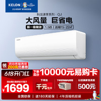KELON 科龙 空调 1.5匹 新一级能效 16分贝  挂机空调 KFR-33GW/QJ1-X1(1V67)