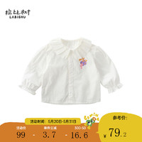 拉比树童装女童衬衫2024春季宝宝纯棉仿拉夫领印花衬衣儿童可爱上衣 奶油白 110cm