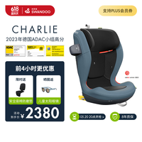SWANDOOCharlie儿童座椅3-12岁成长型宝宝婴儿i-Size认证汽车用 蓝莓灰