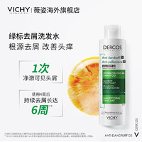 VICHY 薇姿 绿标洗发水红标护发素DERCOS去屑控油蓬松舒缓强韧修护洗发露