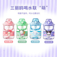 88VIP：MINISO 名创优品 Sanrio Characters便携式大肚TRITAN杯