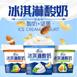 塘日塔格 冰淇淋酸奶生牛乳发酵儿童常温酸奶坚果 140g 6盒 牛油果+哈密瓜
