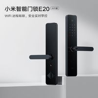 百亿补贴：Xiaomi 小米 智能门锁E20WIFI版家用指纹锁密码锁