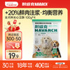 Navarch 耐威克 狗粮20%夹心鲜肉汪酥通用狗粮400g（100g*4包） 小中大型犬犬粮