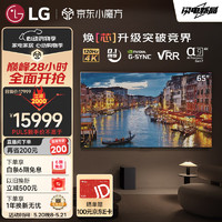 LG 乐金 65英寸 OLED65C4PCA 4K超高清全面屏专业智能游戏电视 120HZ高刷新0.1ms低延迟 (65C3升级款）