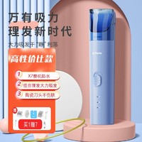 百亿补贴：Enssu 樱舒 婴儿理发器儿童推头发器低噪剃头器新生儿电推剪子