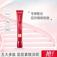 Mamonde 梦妆 山茶凝时塑颜淡纹眼霜25ml*2支 紧致抗皱眼霜