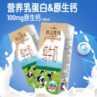 Huishan 辉山 自有牧场全脂纯牛奶200ml  日期5月产 24盒